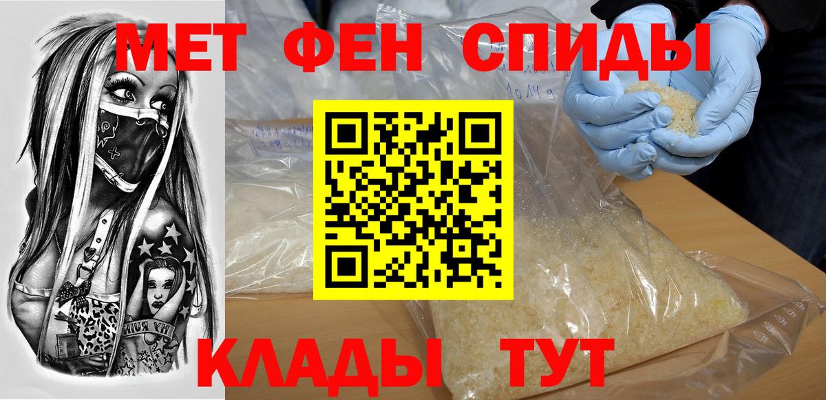 АМФЕТАМИН  Вход с VPN  Избербаш  Амфетамин 97% 