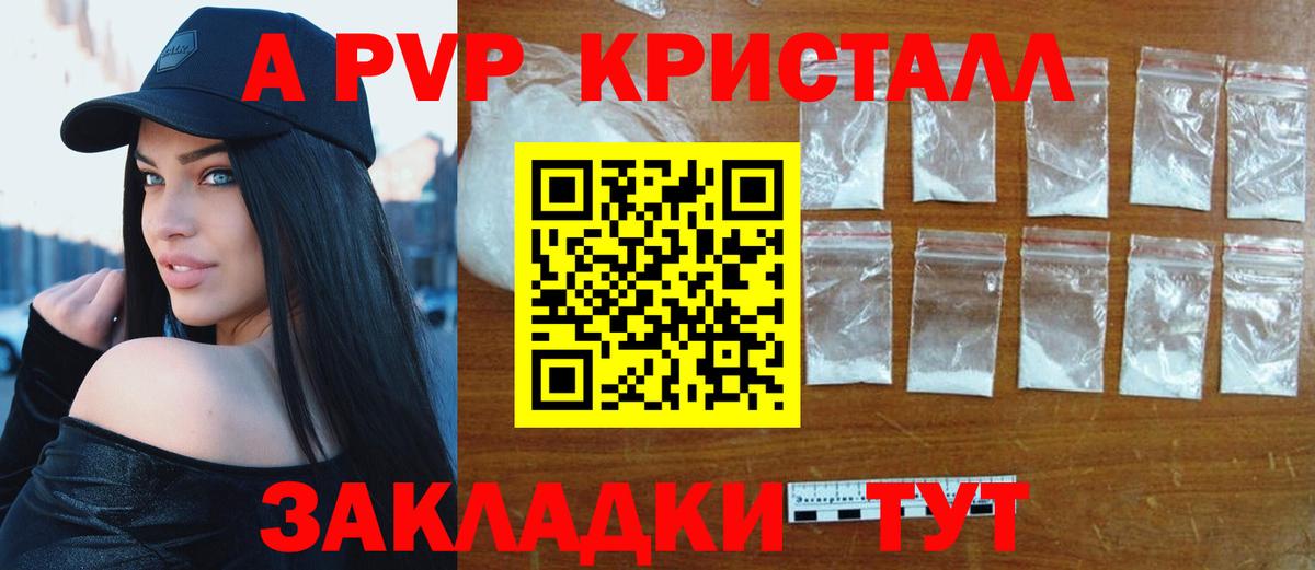 A PVP Соль  Вход с VPN  Избербаш  A-PVP СК  APVP  Alpha PVP СК КРИС 