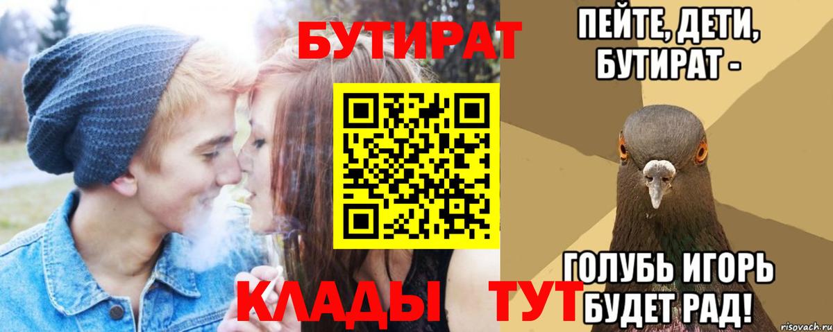 Бутират оксана Избербаш