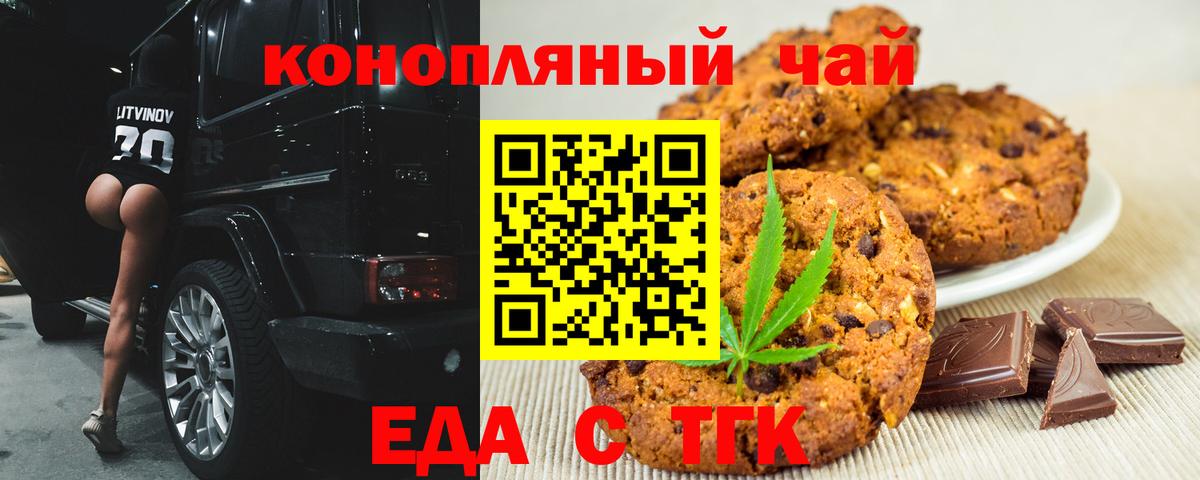 Canna-Cookies конопля Избербаш