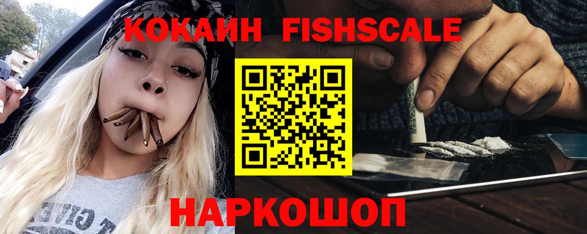 Cocaine VHQ Избербаш