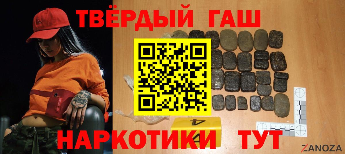 Гашиш гарик  ГАШ ice o lator  Вход с VPN  ГАШ  Избербаш 