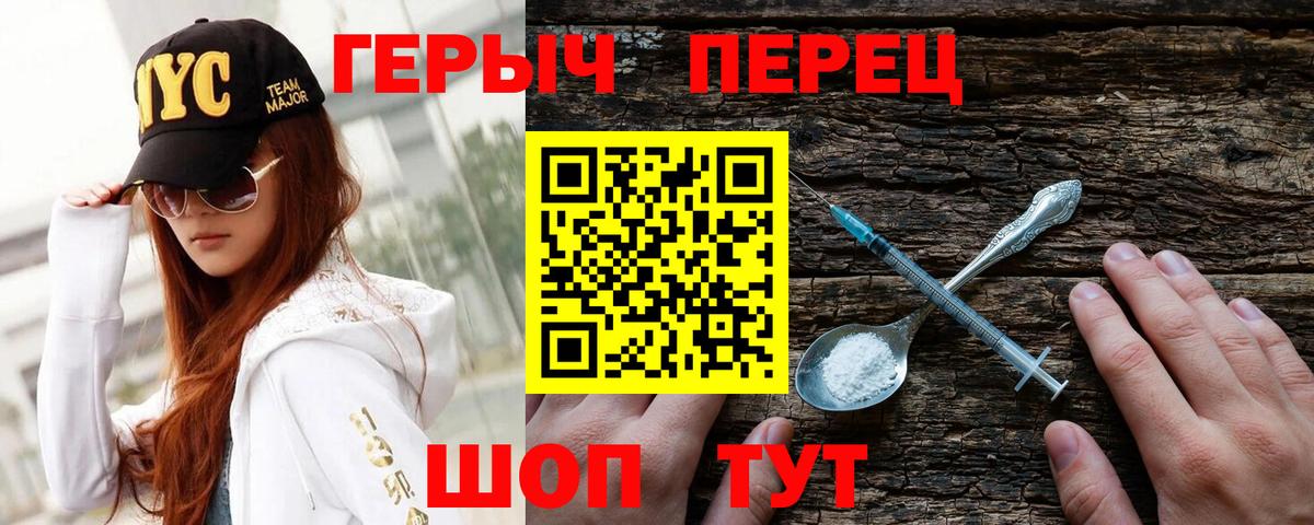 ГЕРОИН белый Избербаш