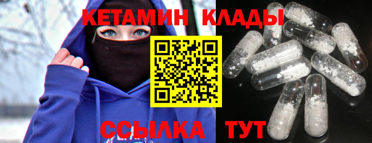 КЕТАМИН VHQ  kraken ONION  Избербаш  Вход с VPN  КЕТАМИН VHQ 