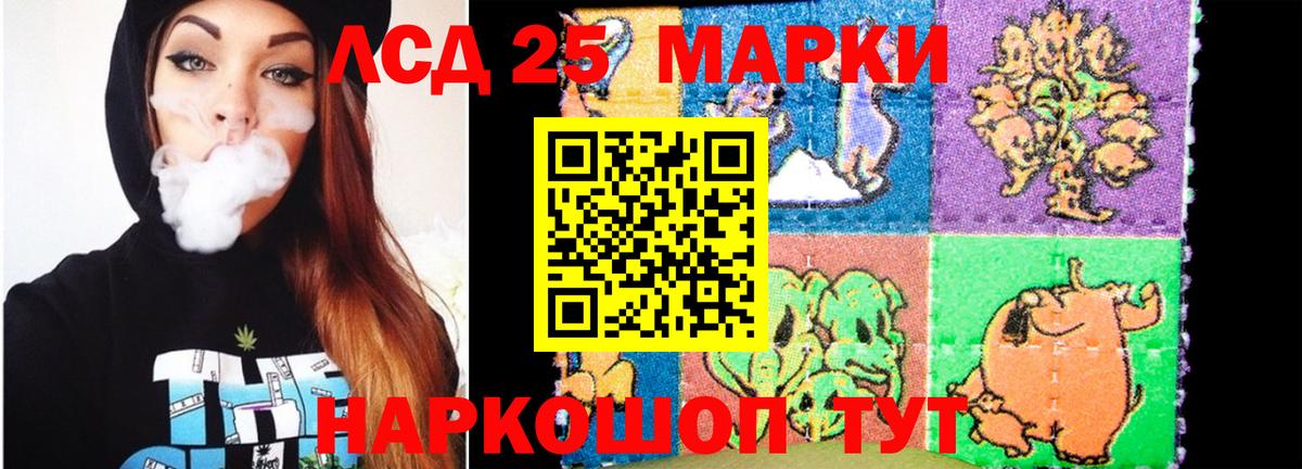 LSD-25 экстази ecstasy Избербаш