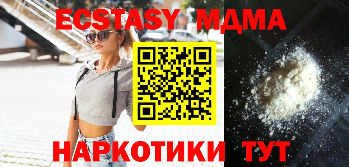 МДМА crystal Избербаш