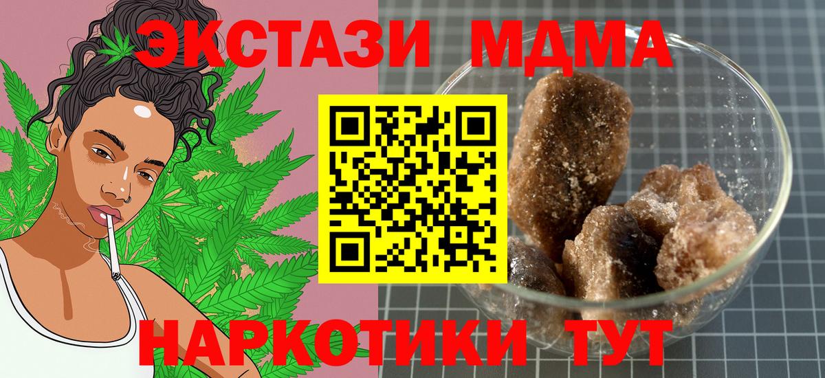 MDMA молли  Вход с VPN  МДМА кристаллы  MDMA  Избербаш 