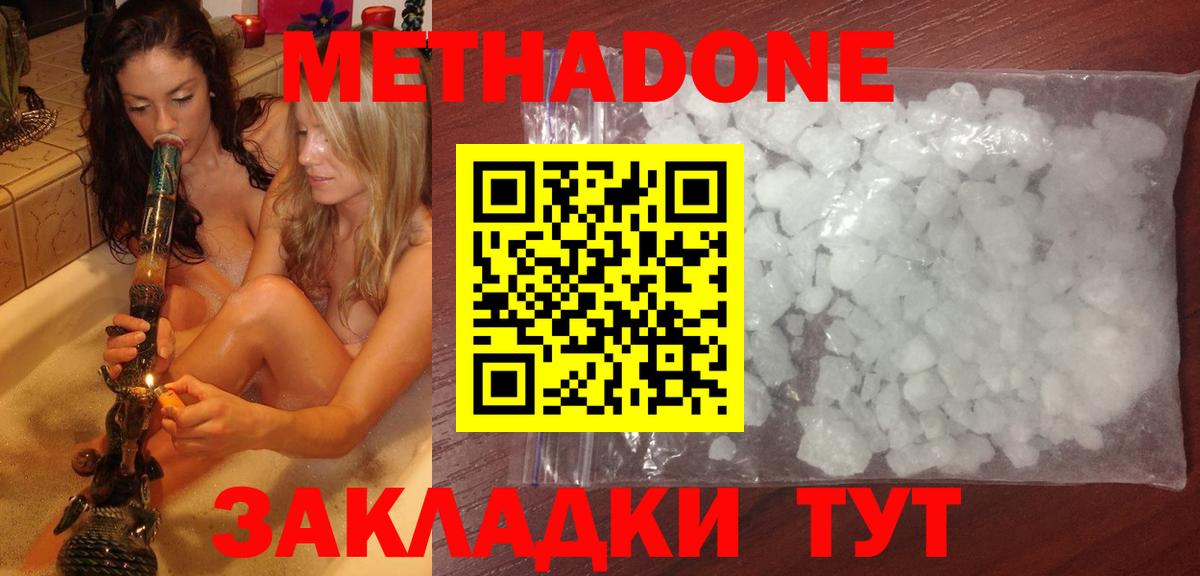 Избербаш  МЕТАДОН methadone  кракен ONION  МЕТАДОН белоснежный  Вход с VPN 