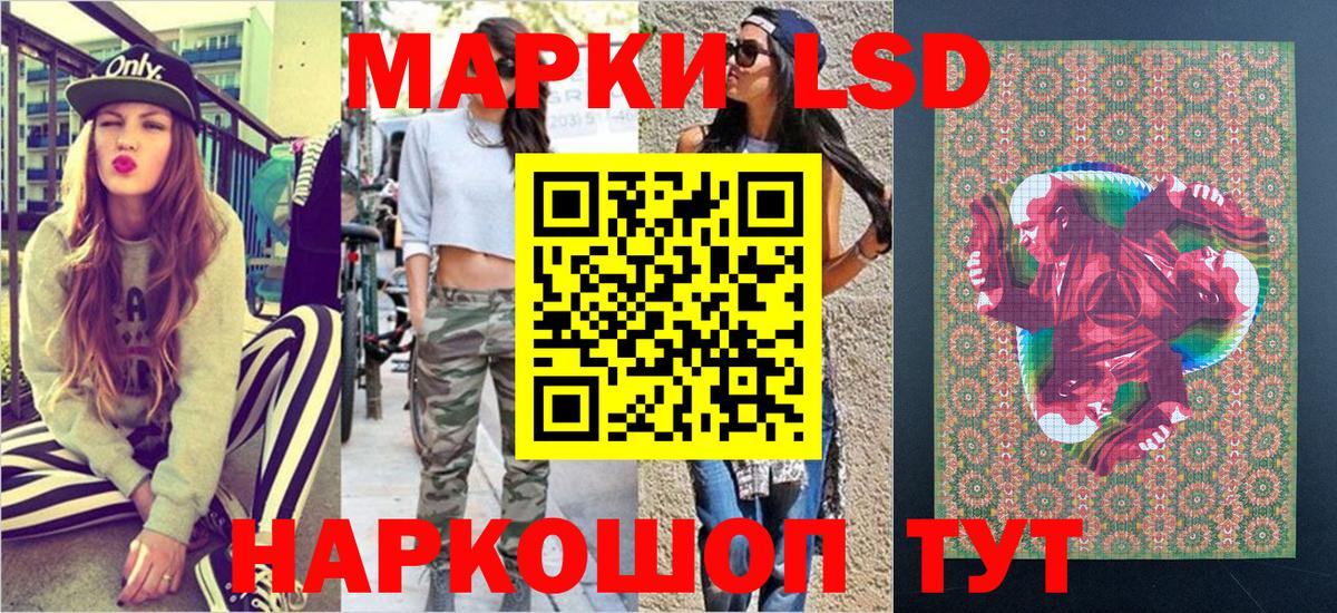 Марки 25I-NBOMe 1,8мг Избербаш