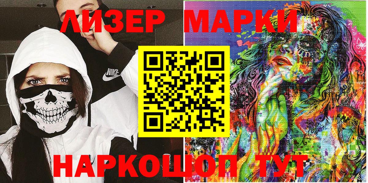 Марки NBOMe  Марки N-bome 1,8мг  Вход с VPN  Марки N-bome 1,8мг  Избербаш 