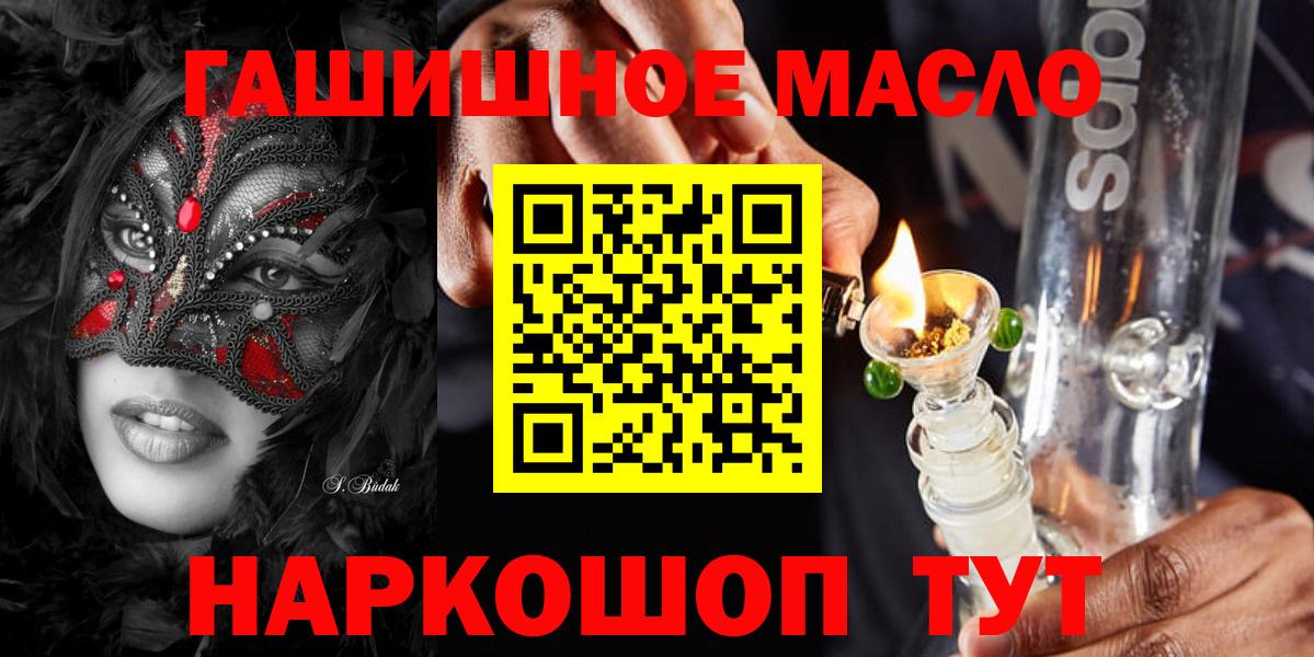 Дистиллят ТГК жижа  Вход с VPN  Избербаш 